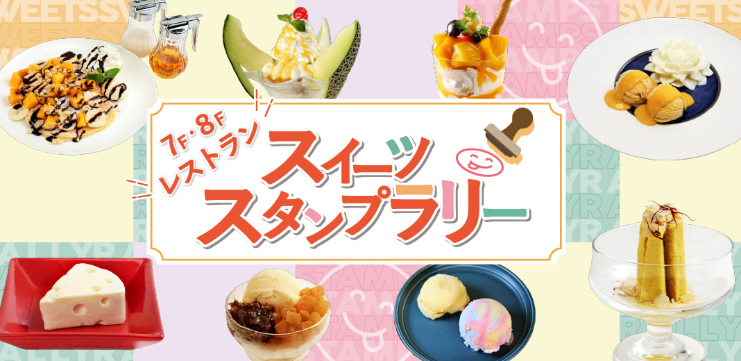 二子玉川ライズ・ドッグウッドプラザ（Dogwood Plaza）の公式サイト