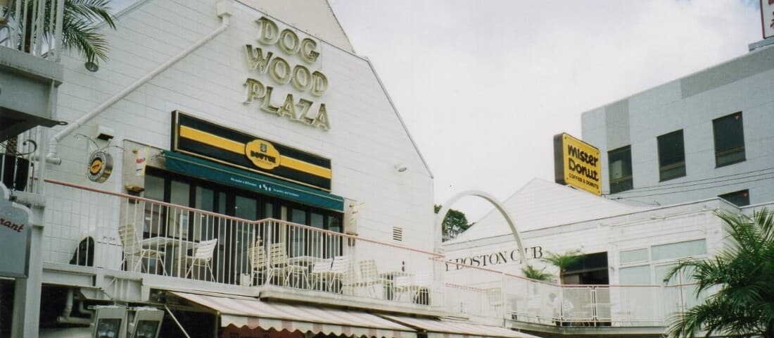 Dogwood Plaza外観写真