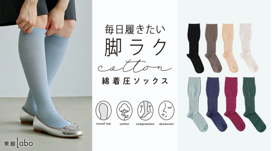 靴下屋 UPDATE｜二子玉川ライズ・ドッグウッドプラザ