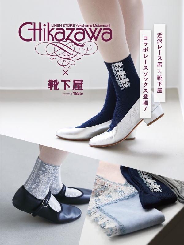 近沢レース 靴下屋コラボハンカチ3色セット未使用！ 近沢レース 靴下屋コラボハンカチ3色セット未使用！ - メルカリ