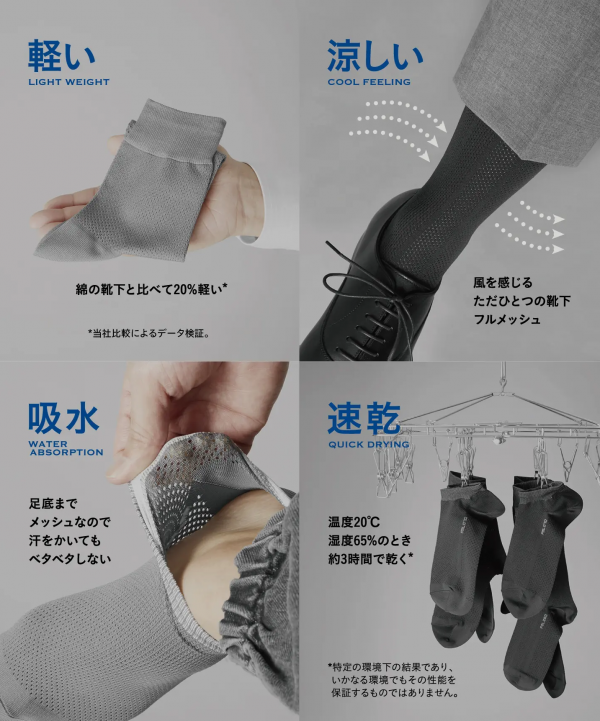 靴下屋 UPDATE- 【Tabio MEN】35万足突破！！軽やかで快適な